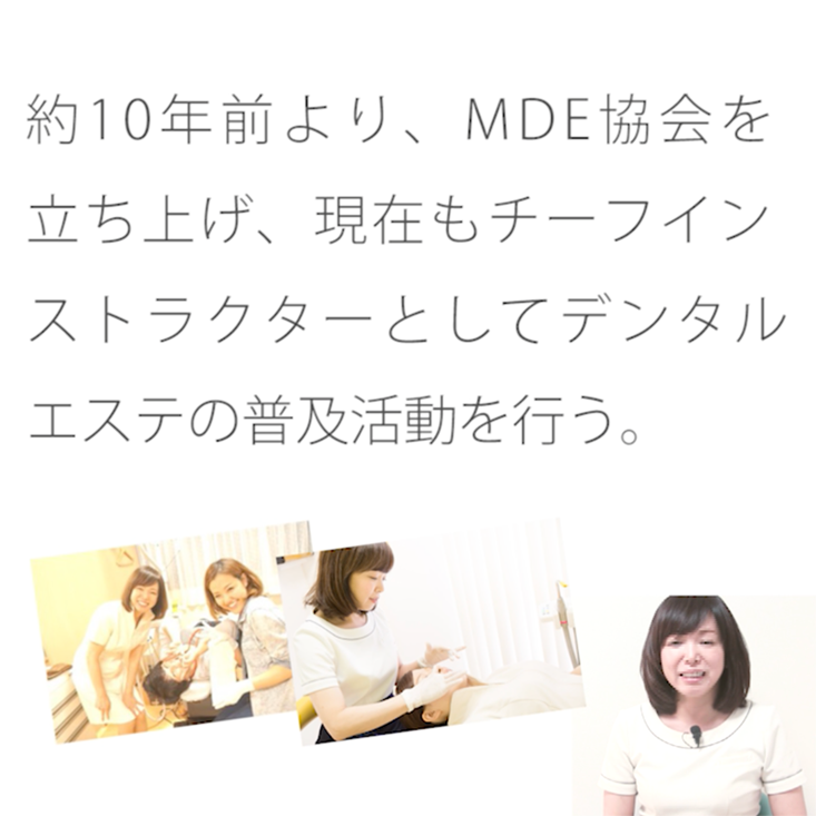 01. デンタルエステとは？