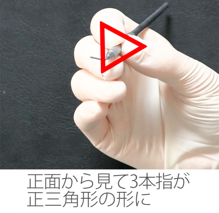 01. プローブの持ち方