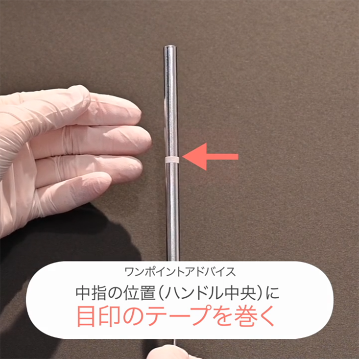 ワンポイントアドバイス