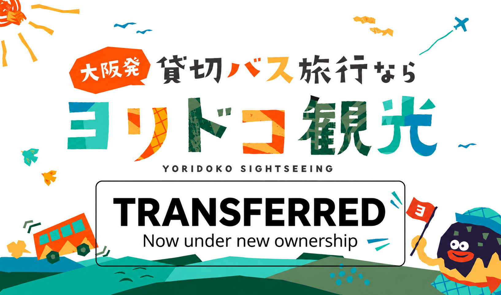 テキスト